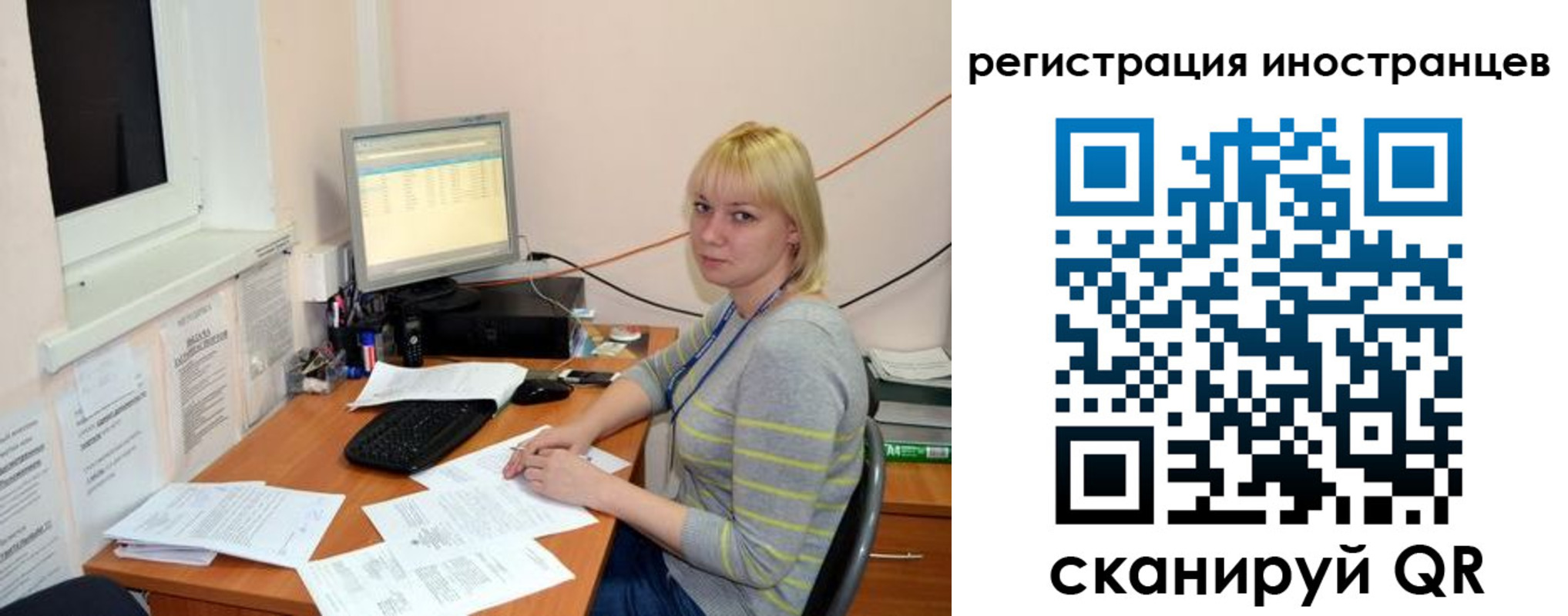 временная регистрация купить в Благовещенске