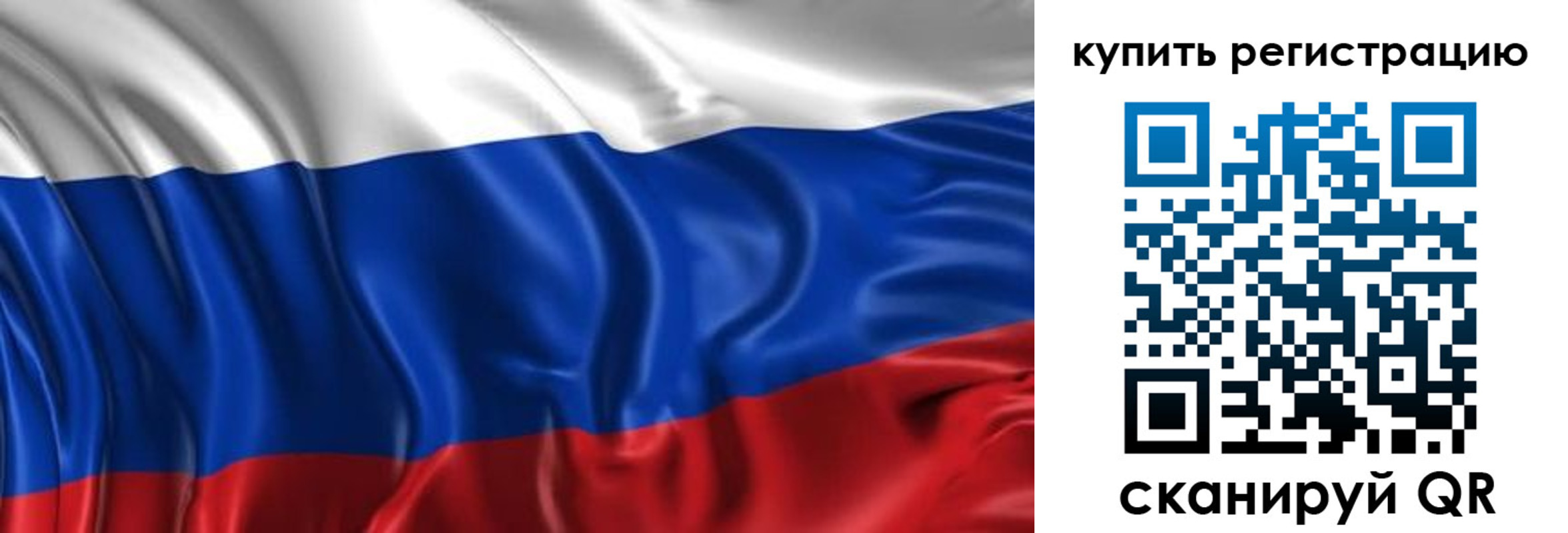 временная регистрация законно в Благовещенске