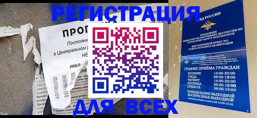 пропишу в квартире в Благовещенске